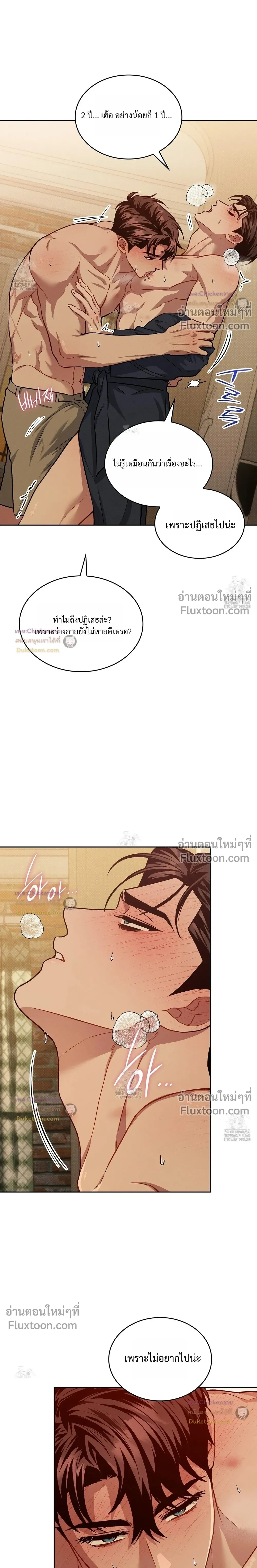Amber Alert หน้า 11