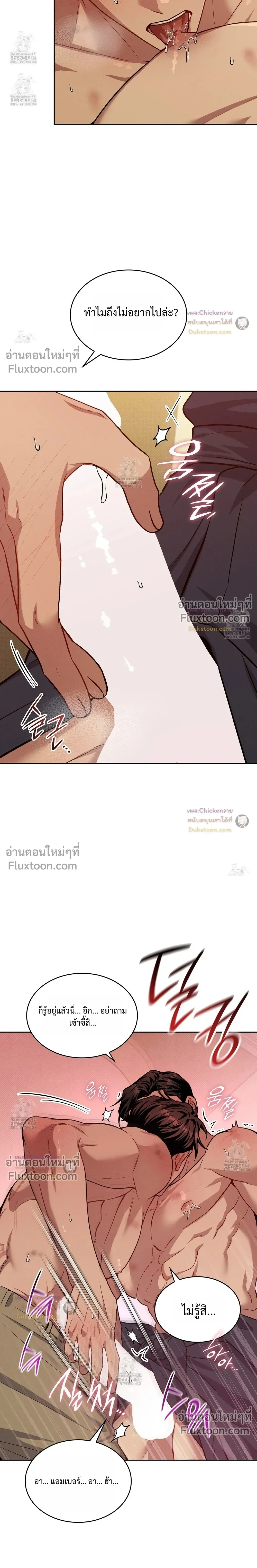 Amber Alert หน้า 12