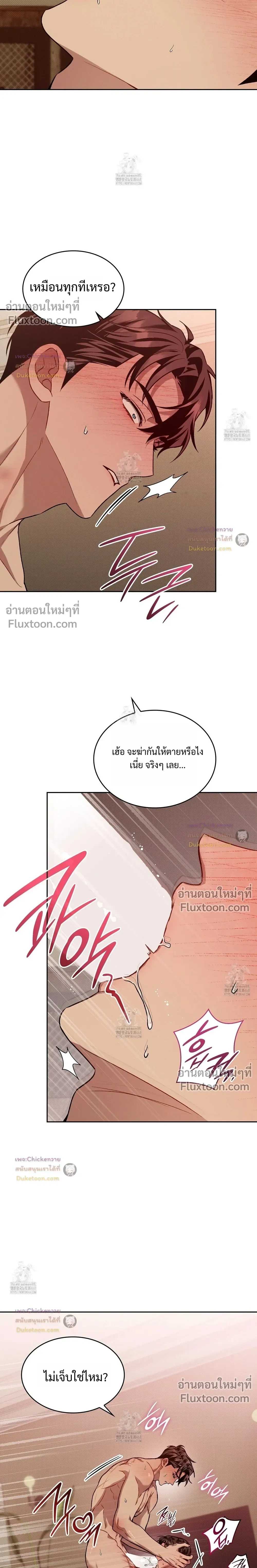 Amber Alert หน้า 15