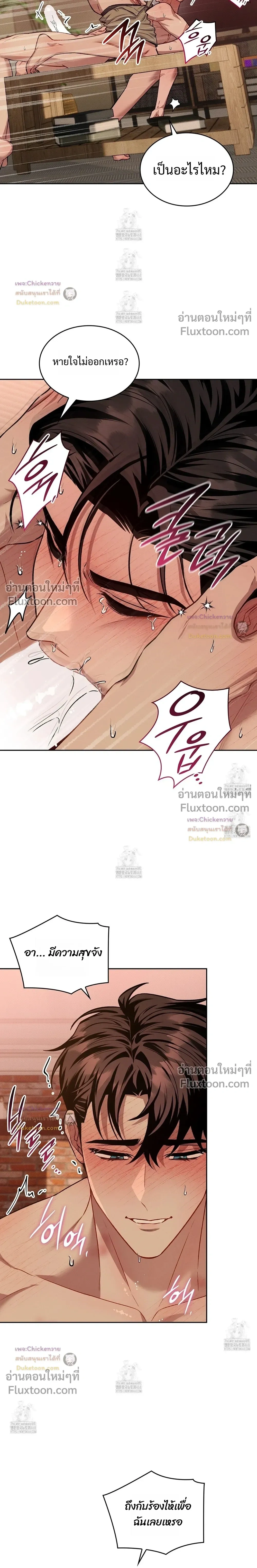Amber Alert หน้า 16