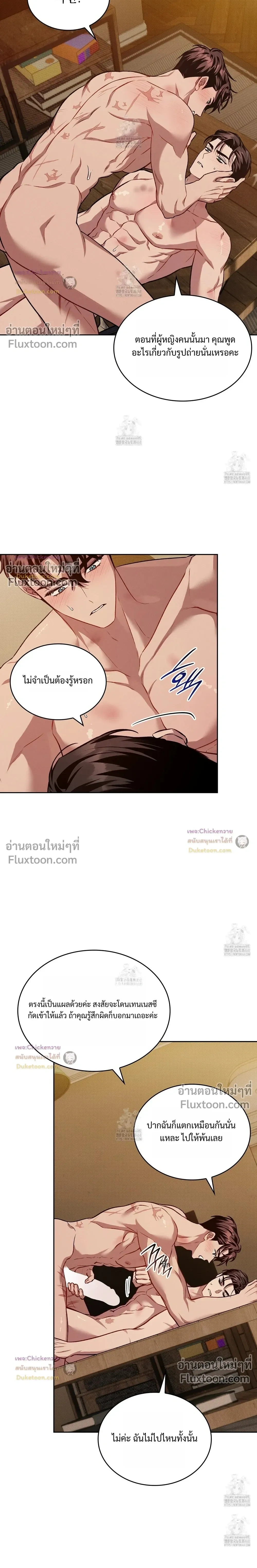 Amber Alert หน้า 22