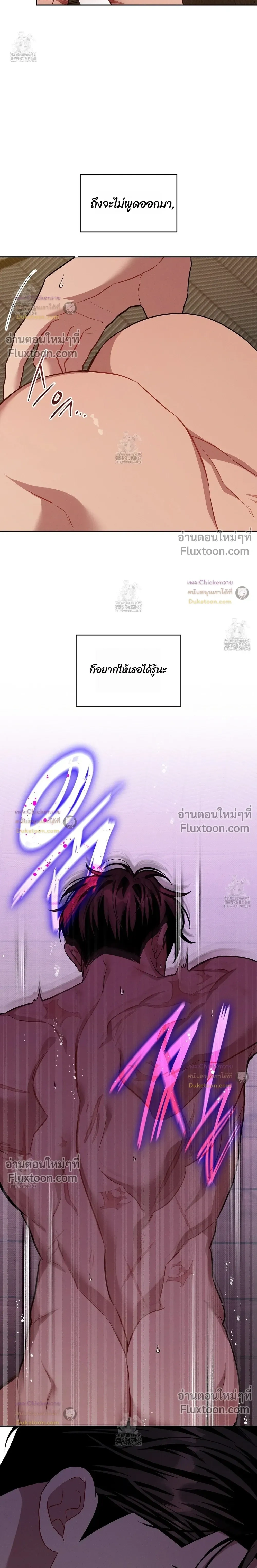 Amber Alert หน้า 24