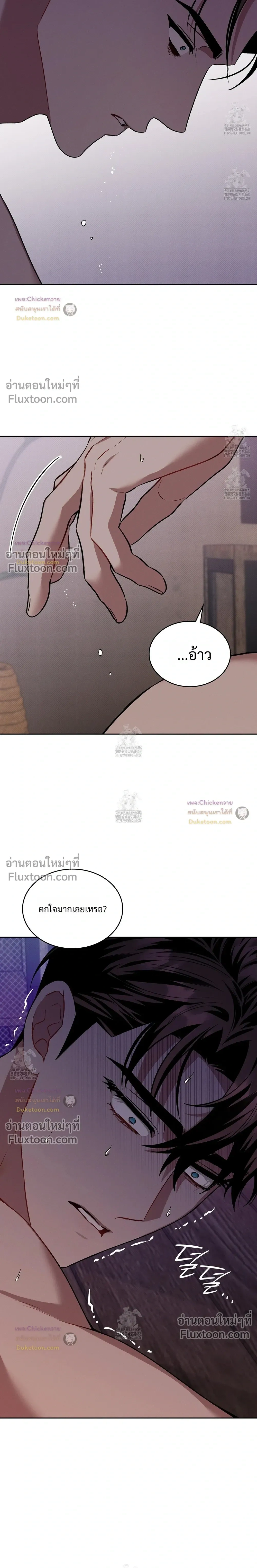 Amber Alert หน้า 25