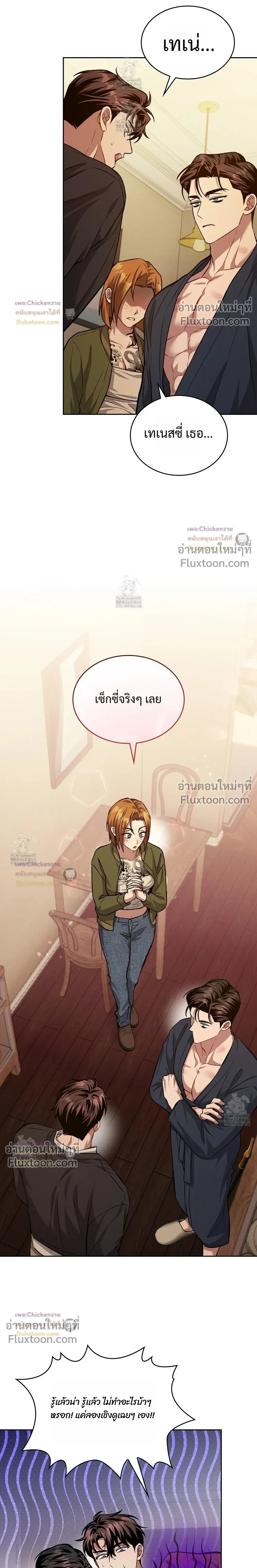 Amber Alert หน้า 4