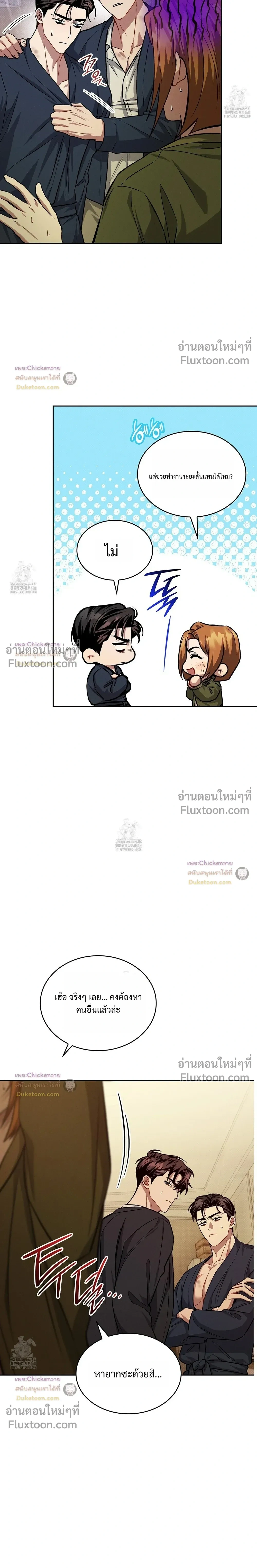 Amber Alert หน้า 5