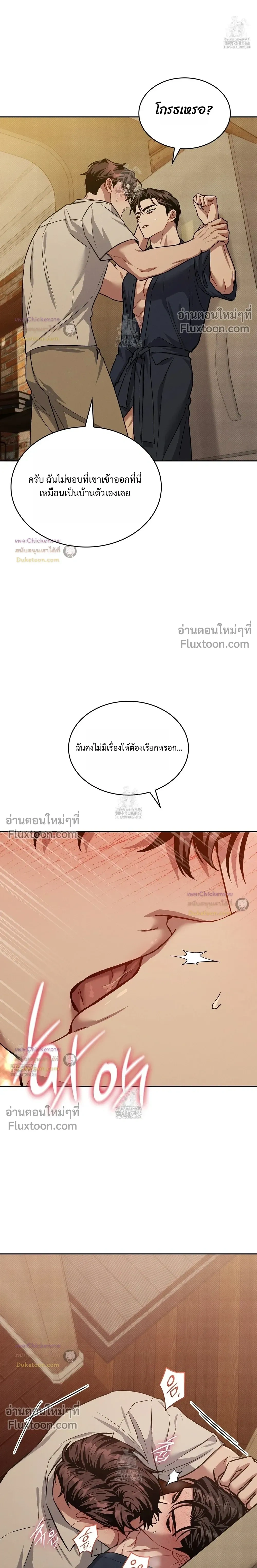 Amber Alert หน้า 9