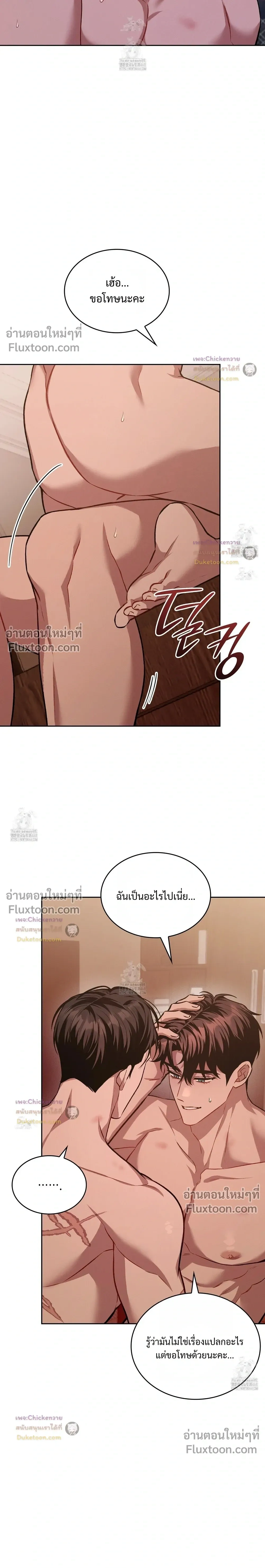 Amber Alert หน้า 2