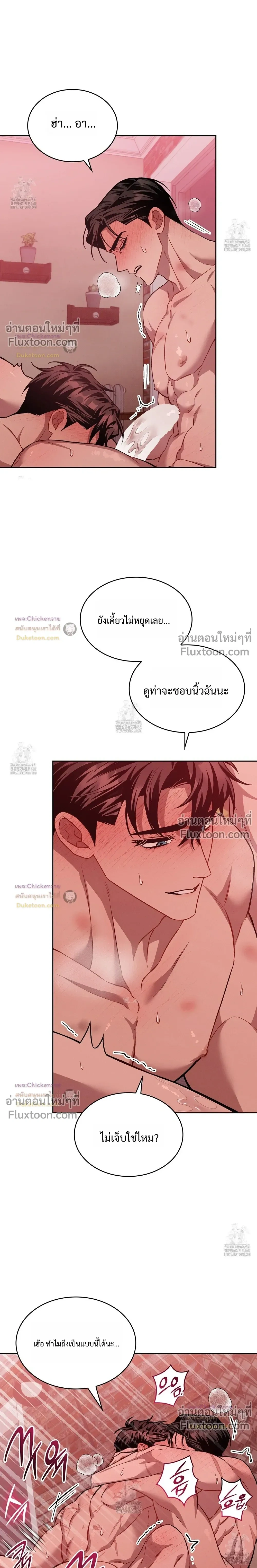 Amber Alert หน้า 13