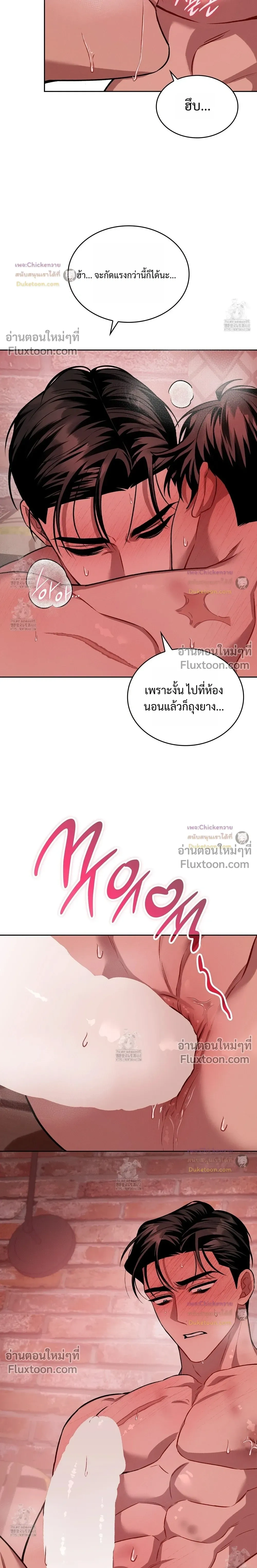 Amber Alert หน้า 16