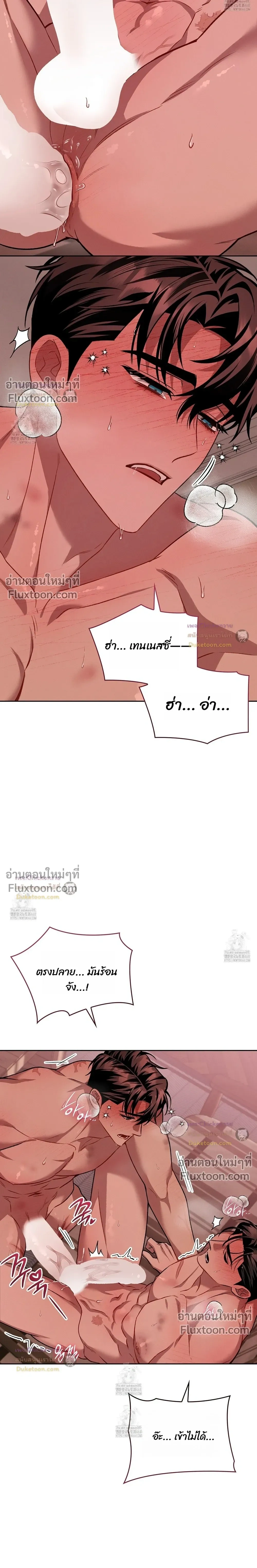 Amber Alert หน้า 17