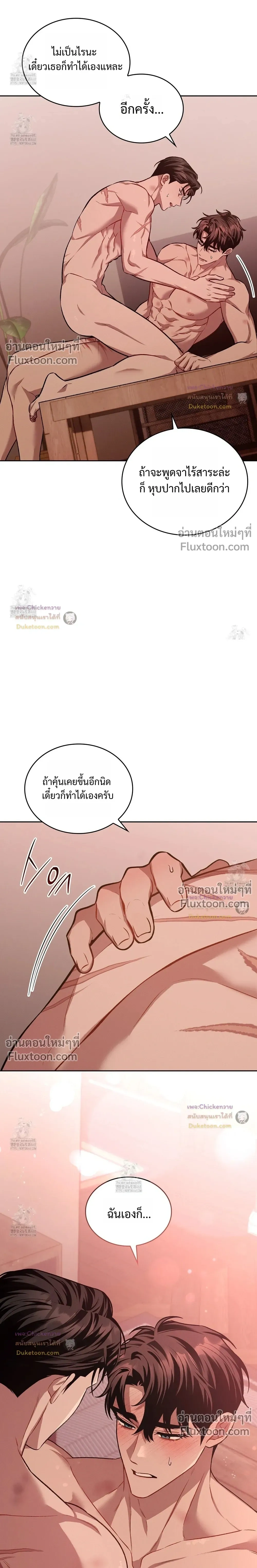 Amber Alert หน้า 3
