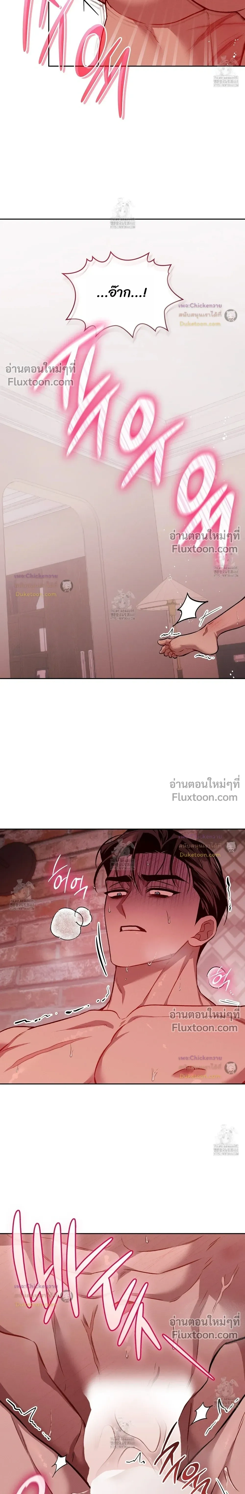 Amber Alert หน้า 22