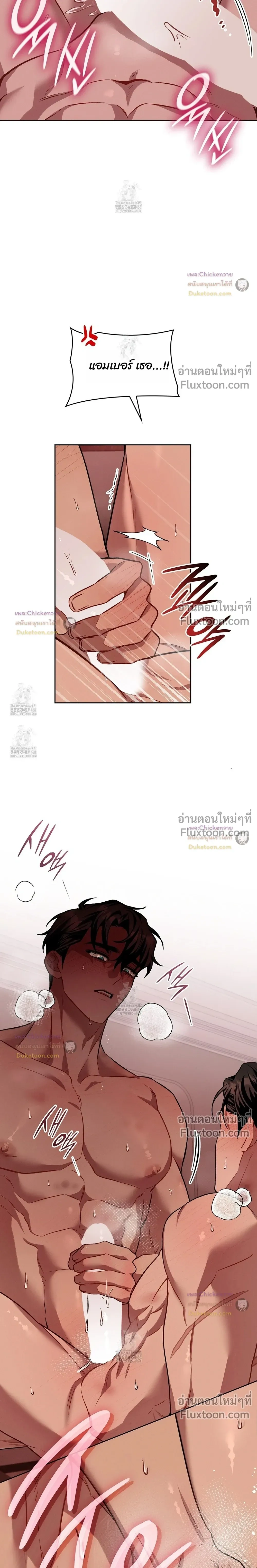 Amber Alert หน้า 23