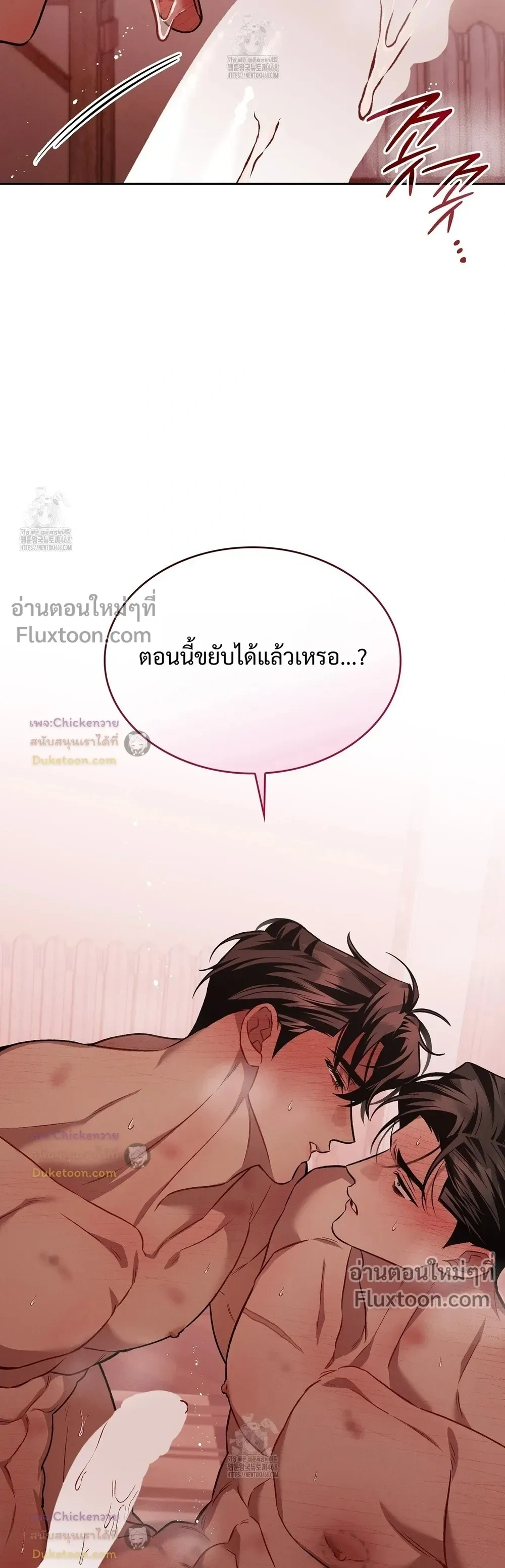 Amber Alert หน้า 25