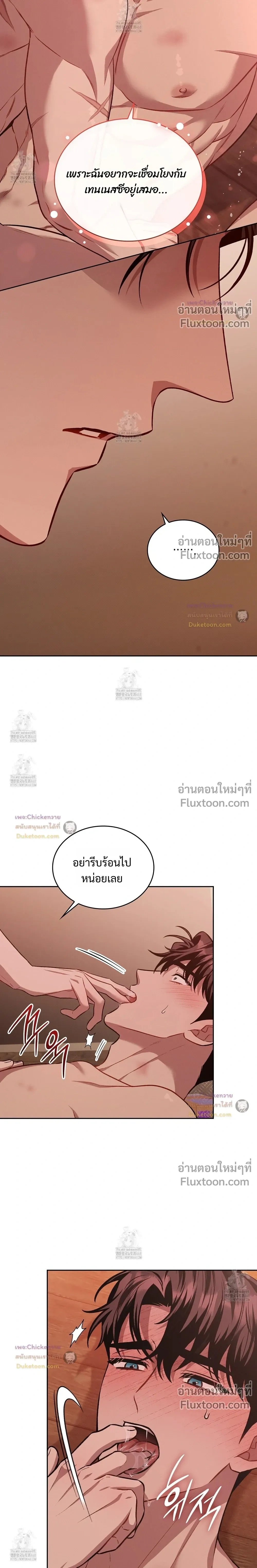 Amber Alert หน้า 4