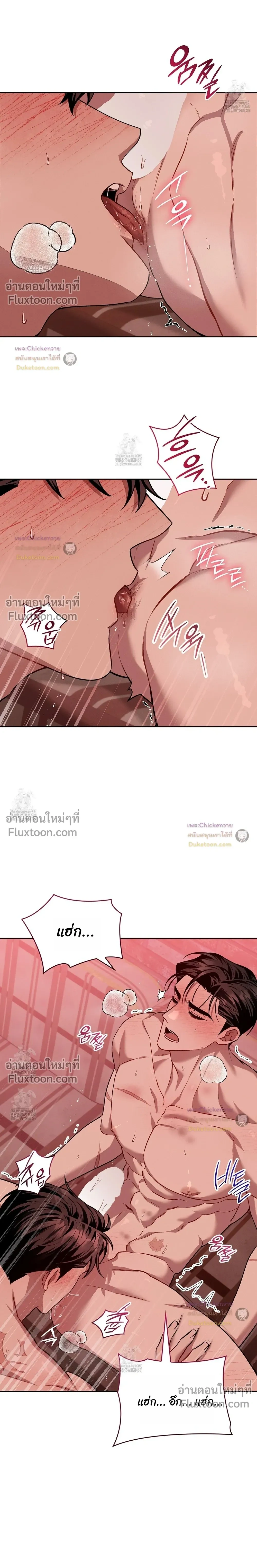 Amber Alert หน้า 10