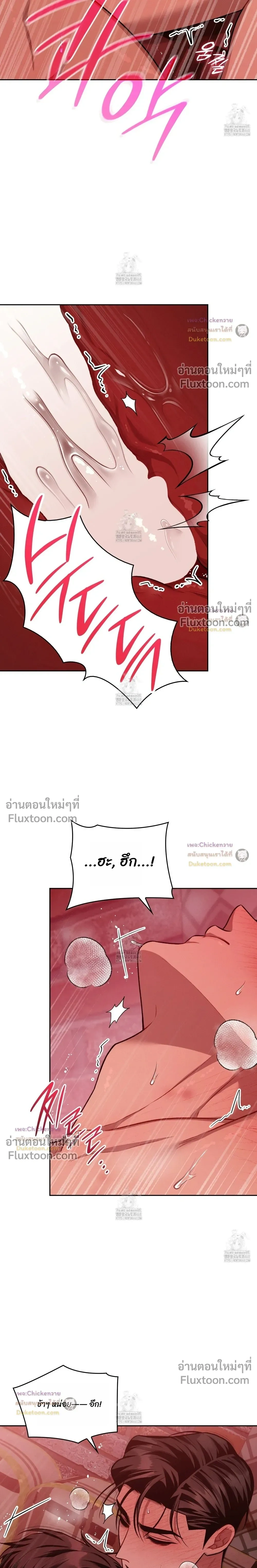 Amber Alert หน้า 2