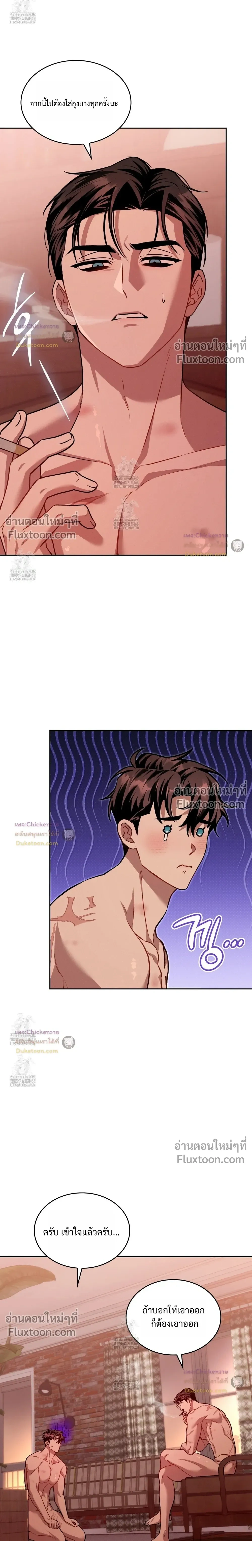 Amber Alert หน้า 12