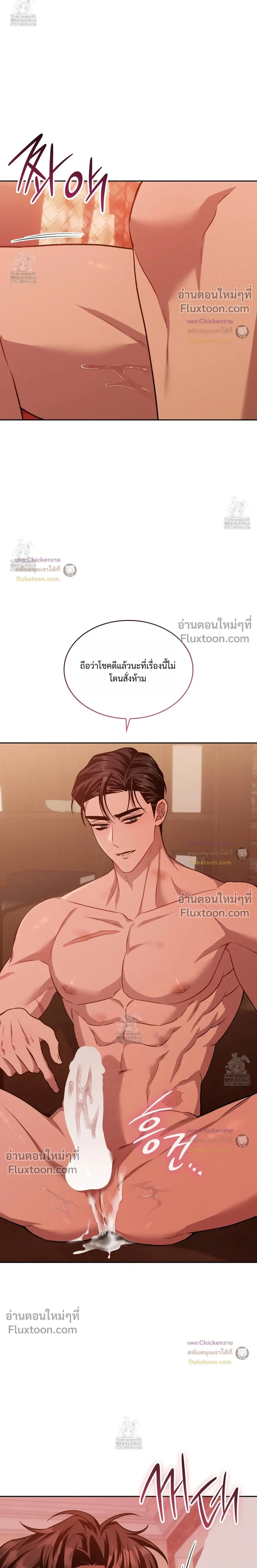 Amber Alert หน้า 17
