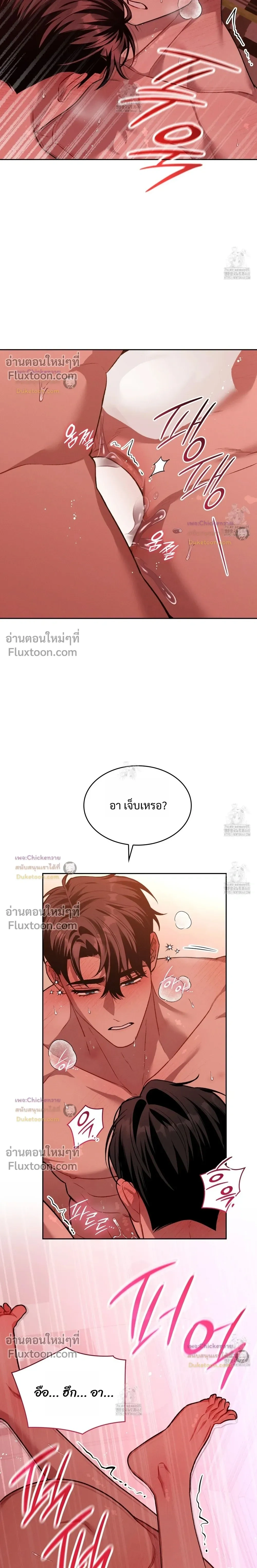Amber Alert หน้า 3