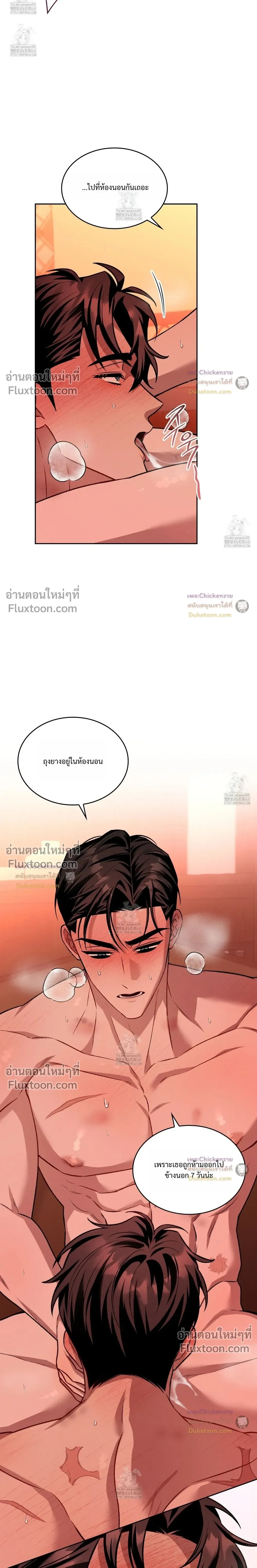Amber Alert หน้า 22