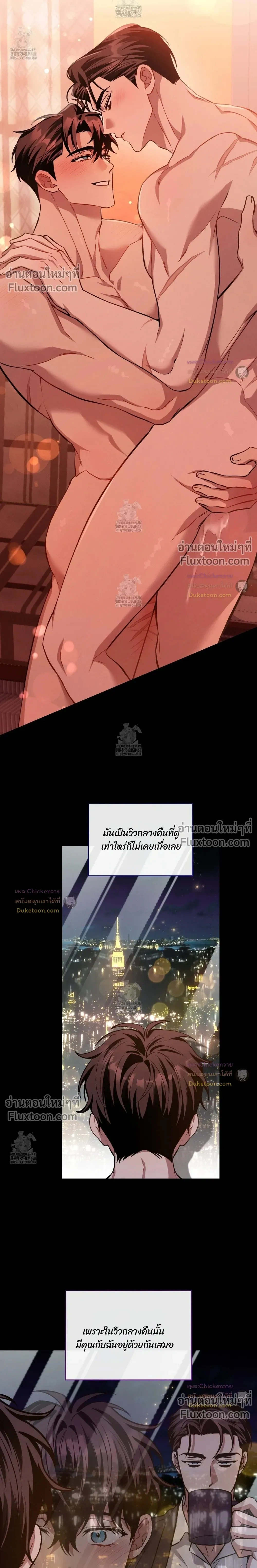 Amber Alert หน้า 24