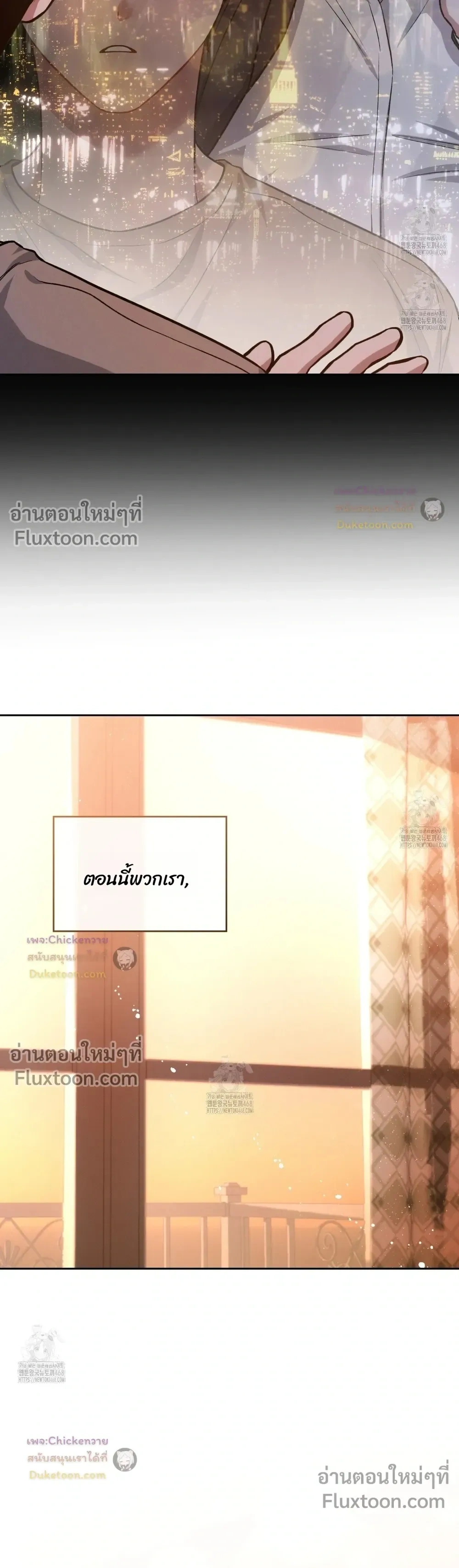 Amber Alert หน้า 25