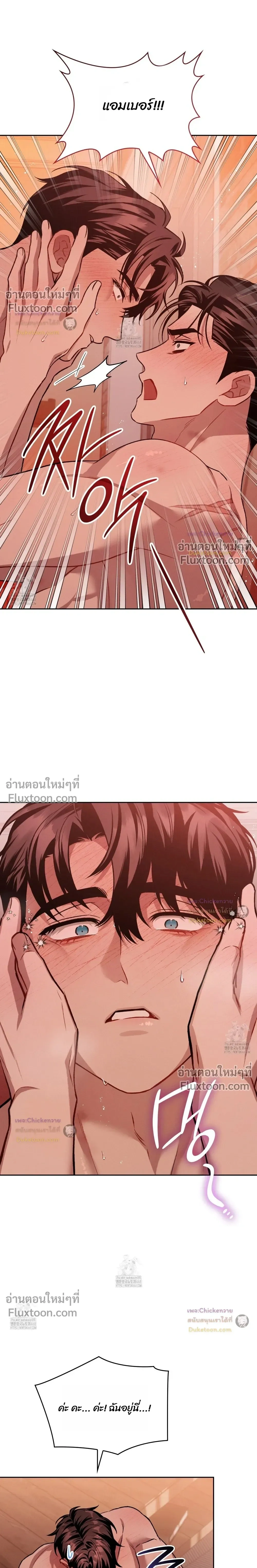 Amber Alert หน้า 8