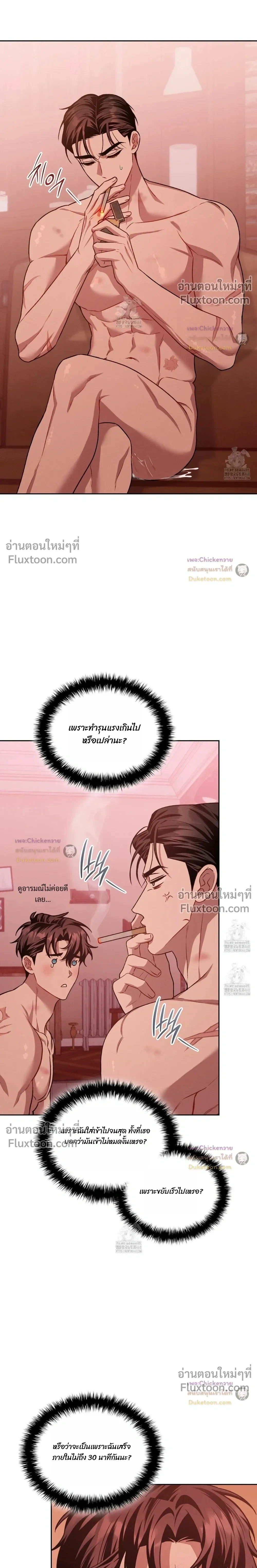 Amber Alert หน้า 10