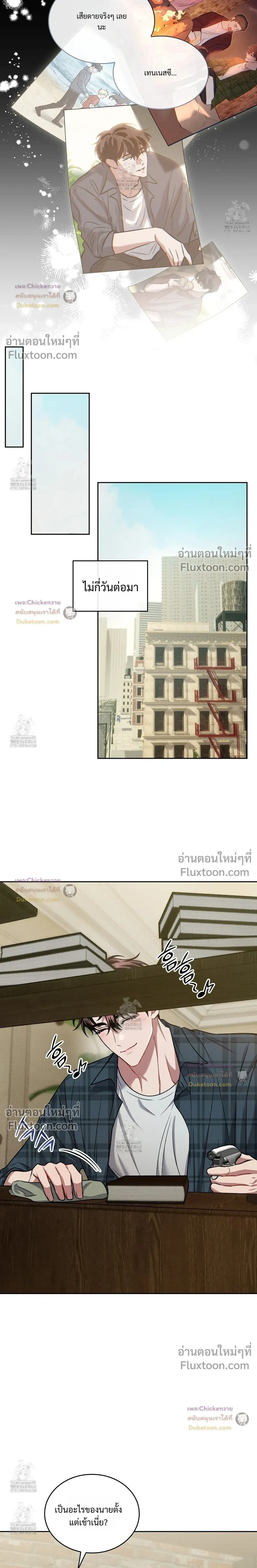 Amber Alert หน้า 12