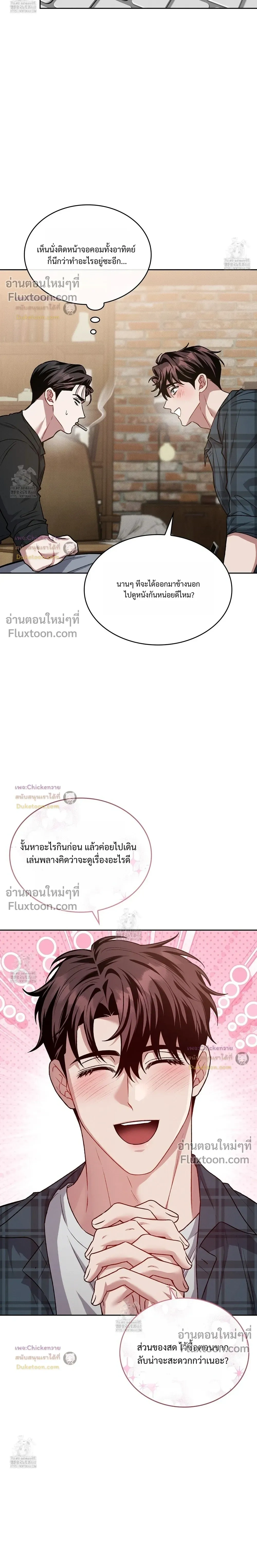 Amber Alert หน้า 14