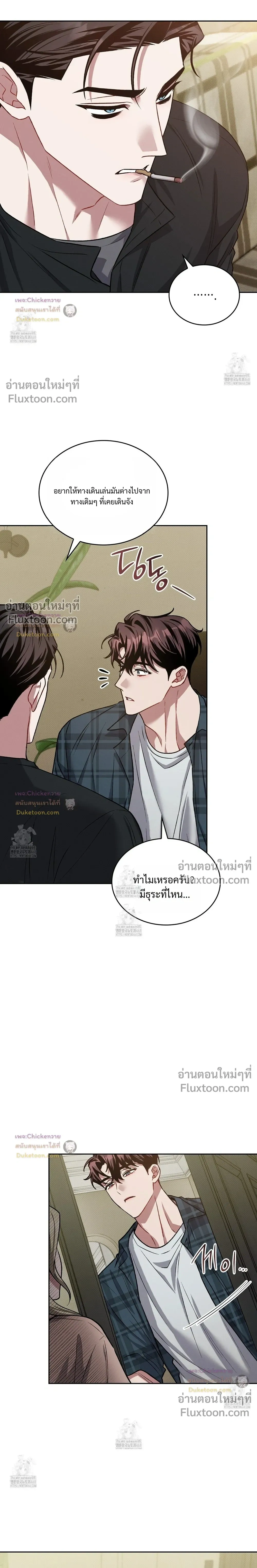 Amber Alert หน้า 15