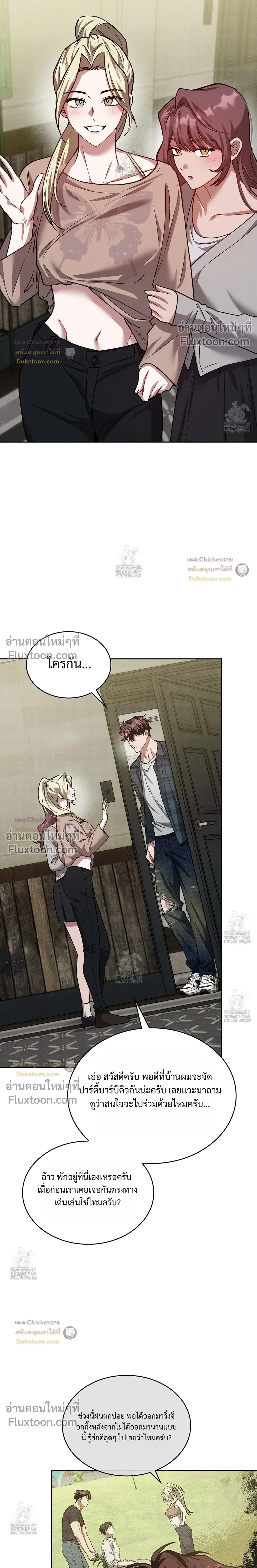 Amber Alert หน้า 16