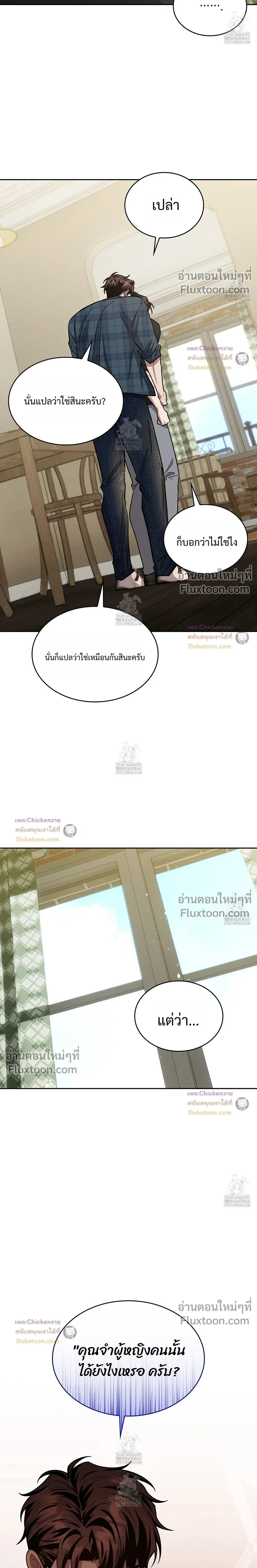 Amber Alert หน้า 22