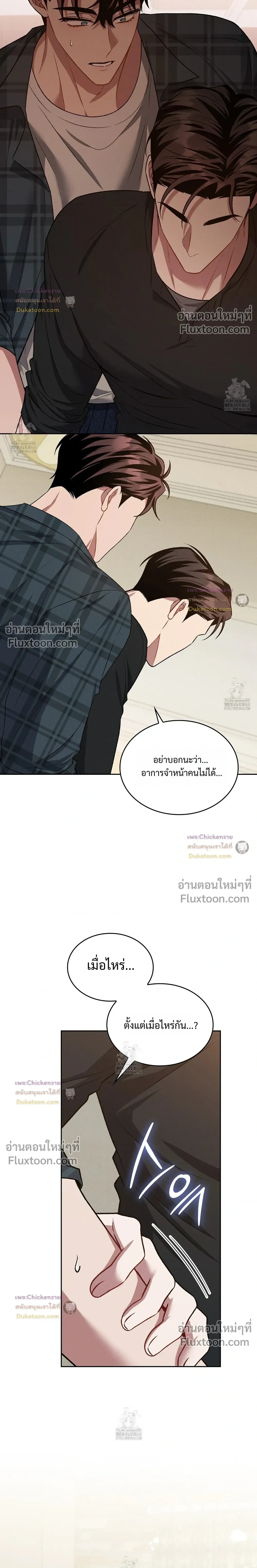 Amber Alert หน้า 23