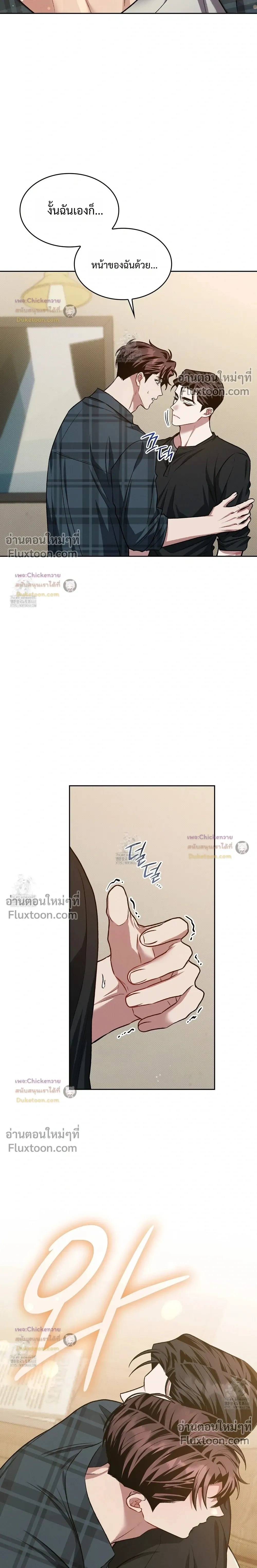 Amber Alert หน้า 25