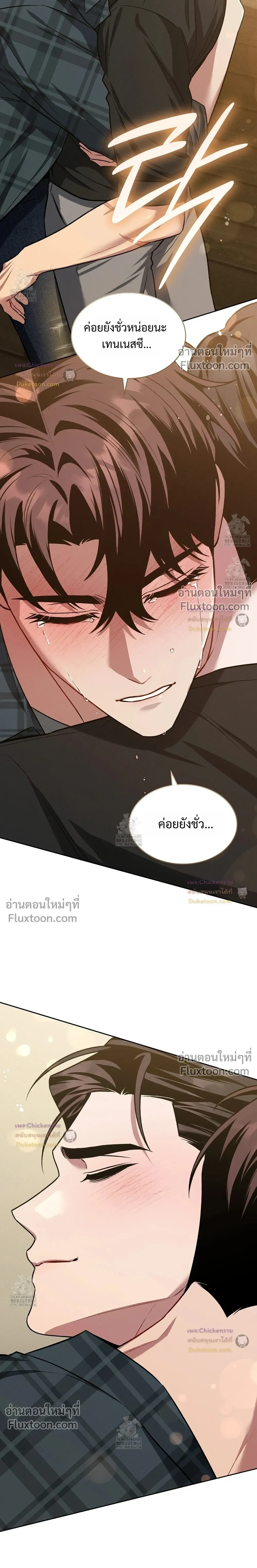 Amber Alert หน้า 26