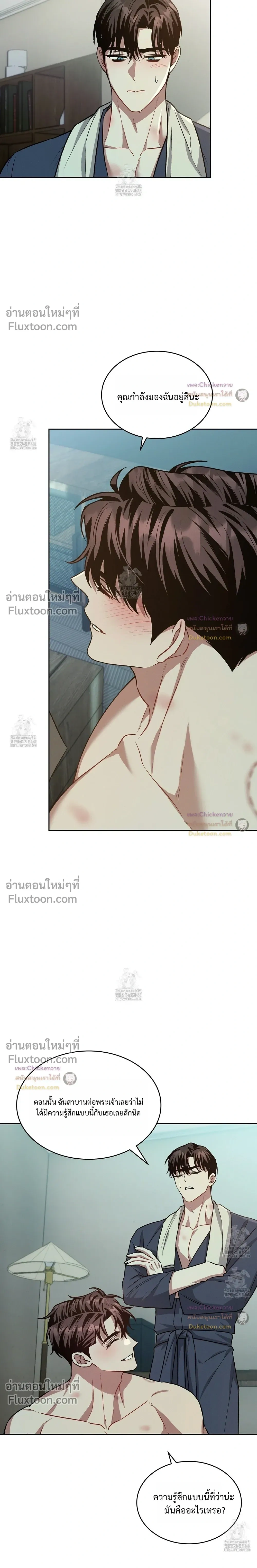 Amber Alert หน้า 4