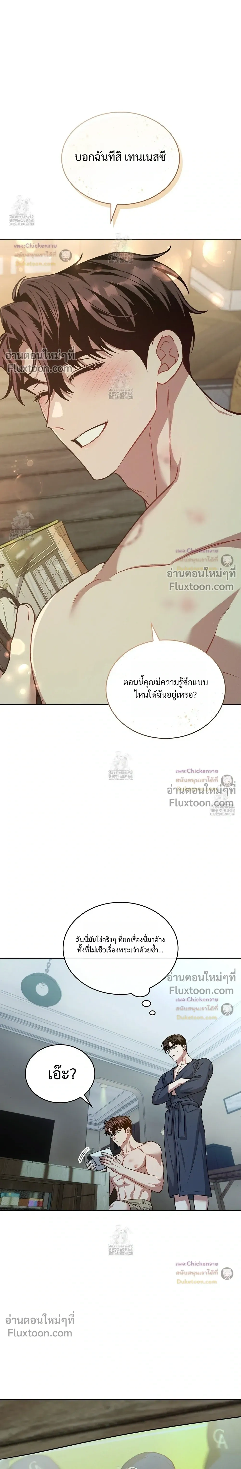 Amber Alert หน้า 5