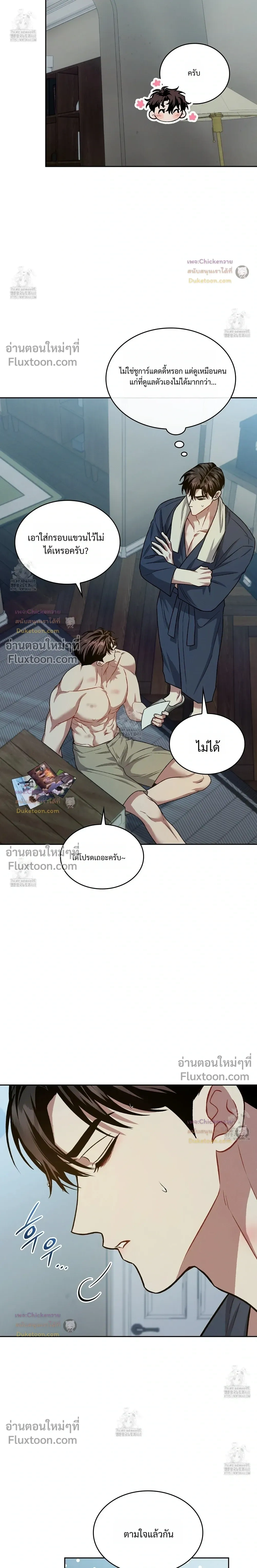 Amber Alert หน้า 9