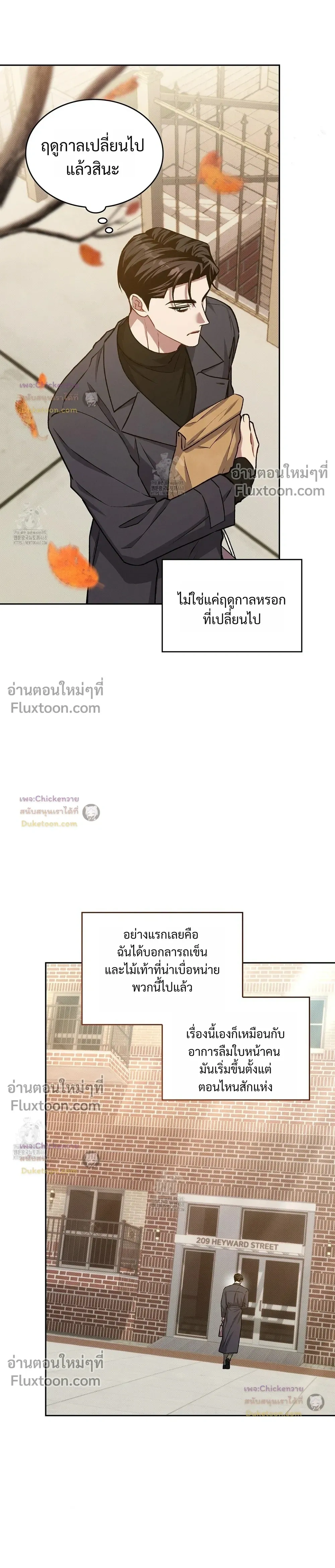 Amber Alert หน้า 2
