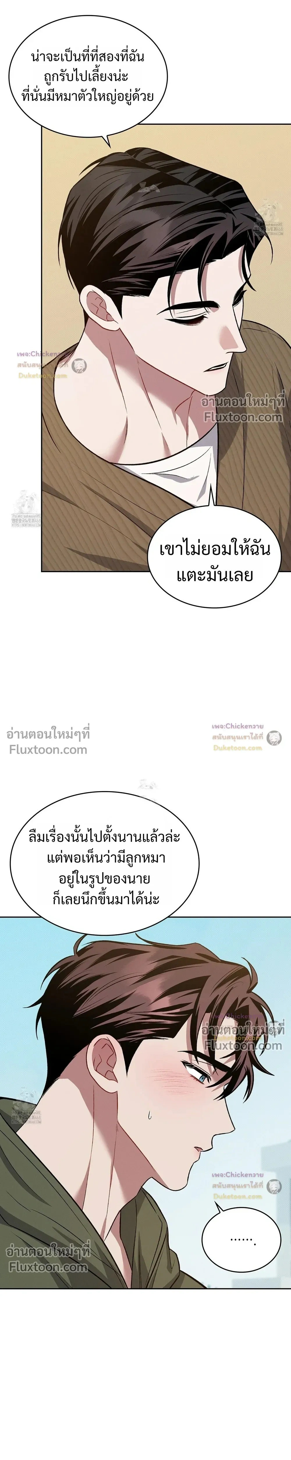 Amber Alert หน้า 11