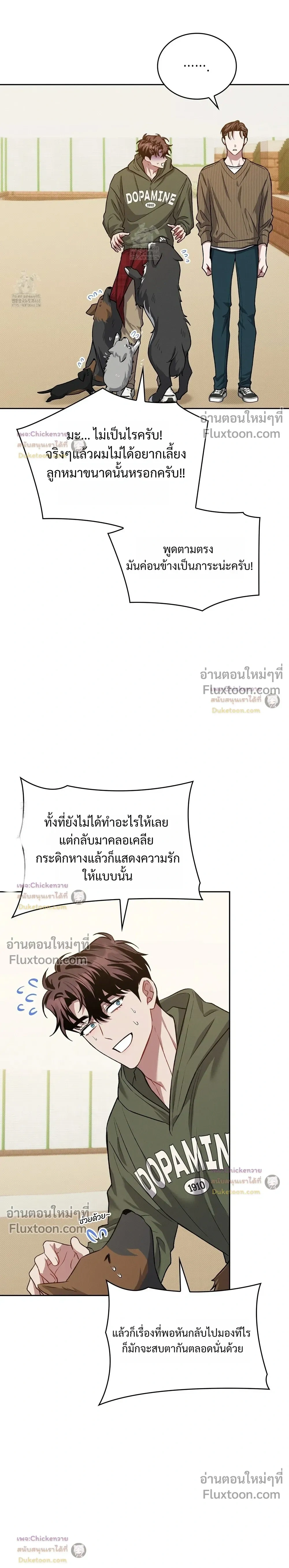 Amber Alert หน้า 14