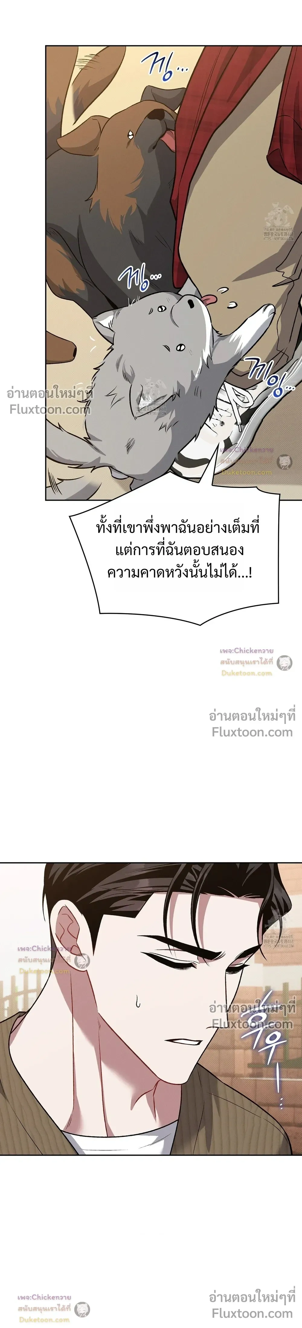Amber Alert หน้า 15