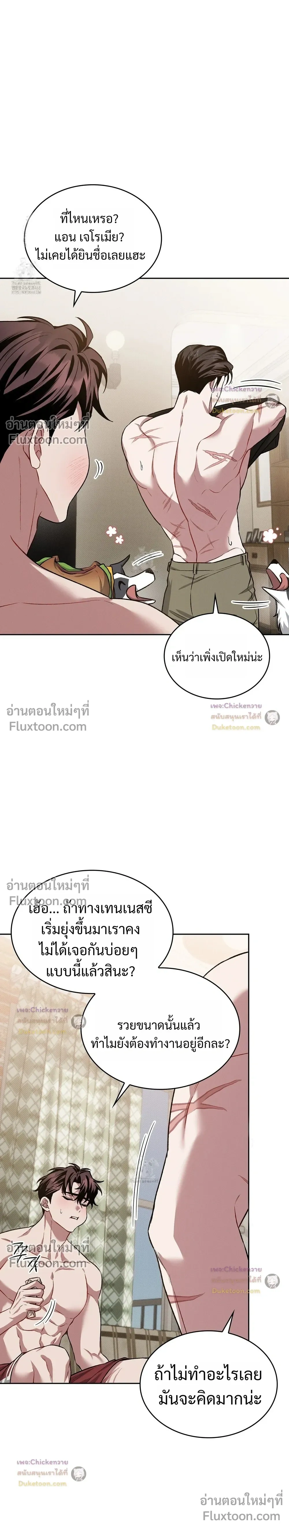 Amber Alert หน้า 19