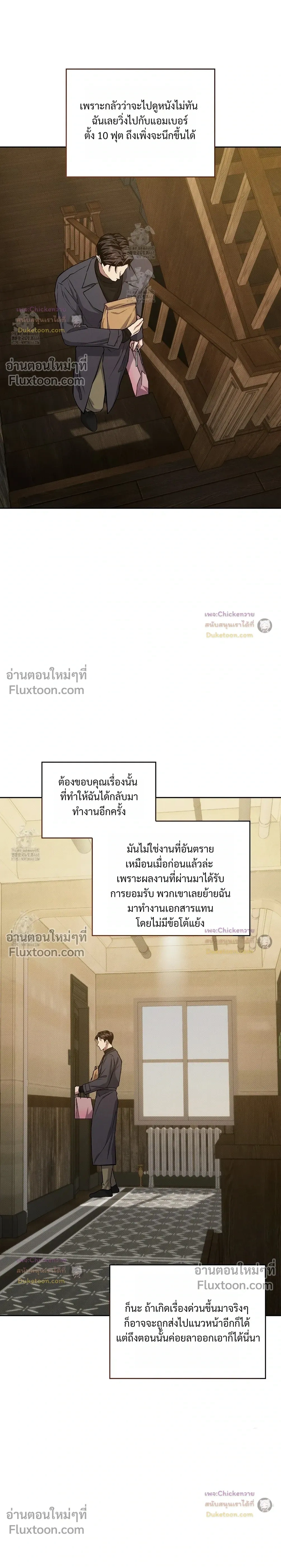 Amber Alert หน้า 3