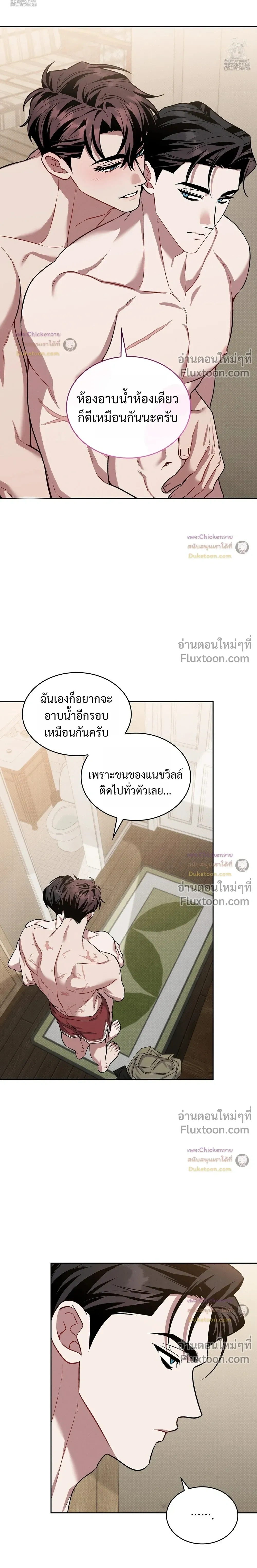 Amber Alert หน้า 21