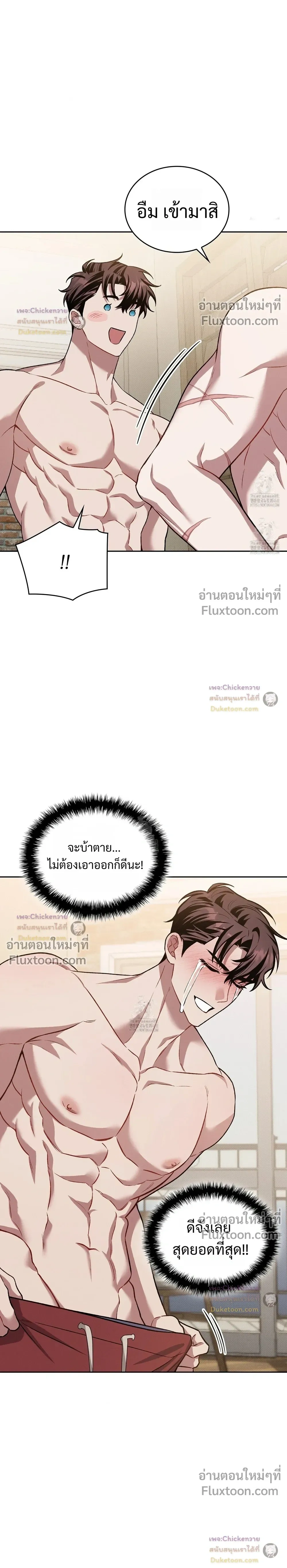 Amber Alert หน้า 22