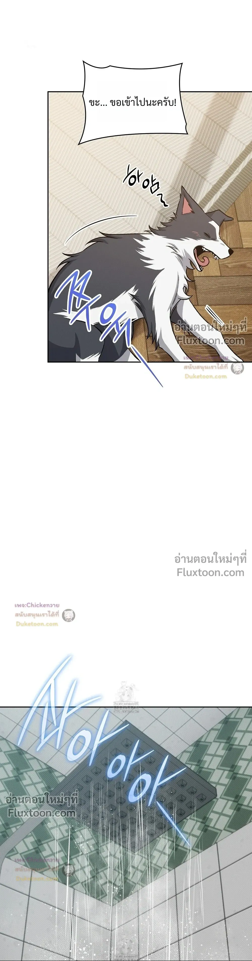 Amber Alert หน้า 24