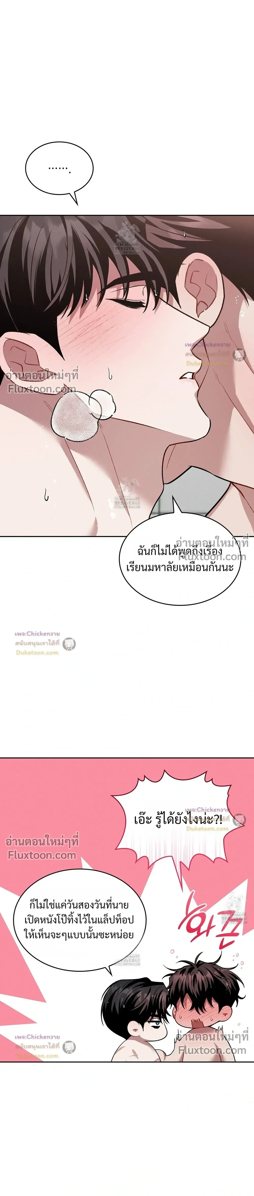 Amber Alert หน้า 27